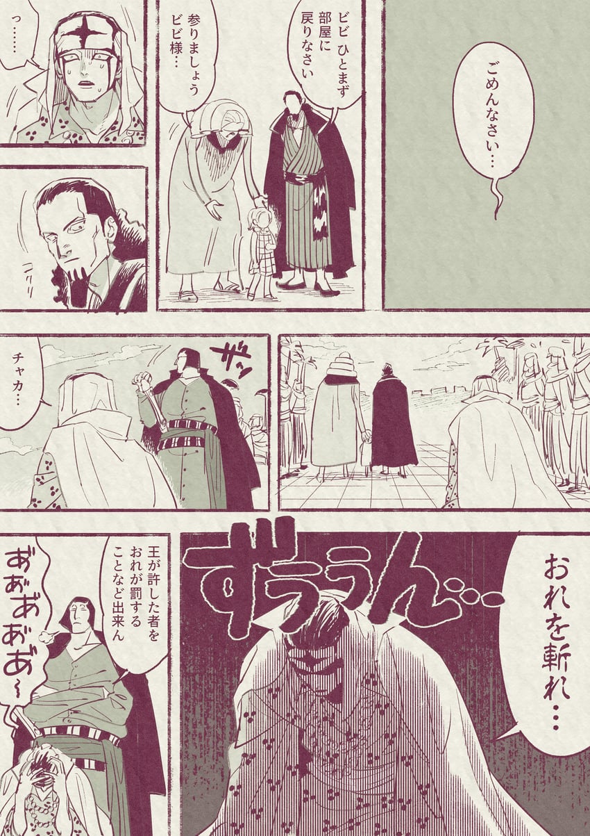 nefertari vivi, pell, nefertari cobra, chaka, and igaram (one piece) drawn by maiko_(setllon)