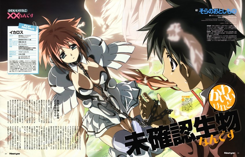 ikaros and sakurai tomoki (sora no otoshimono) drawn by watanabe_yoshihiro