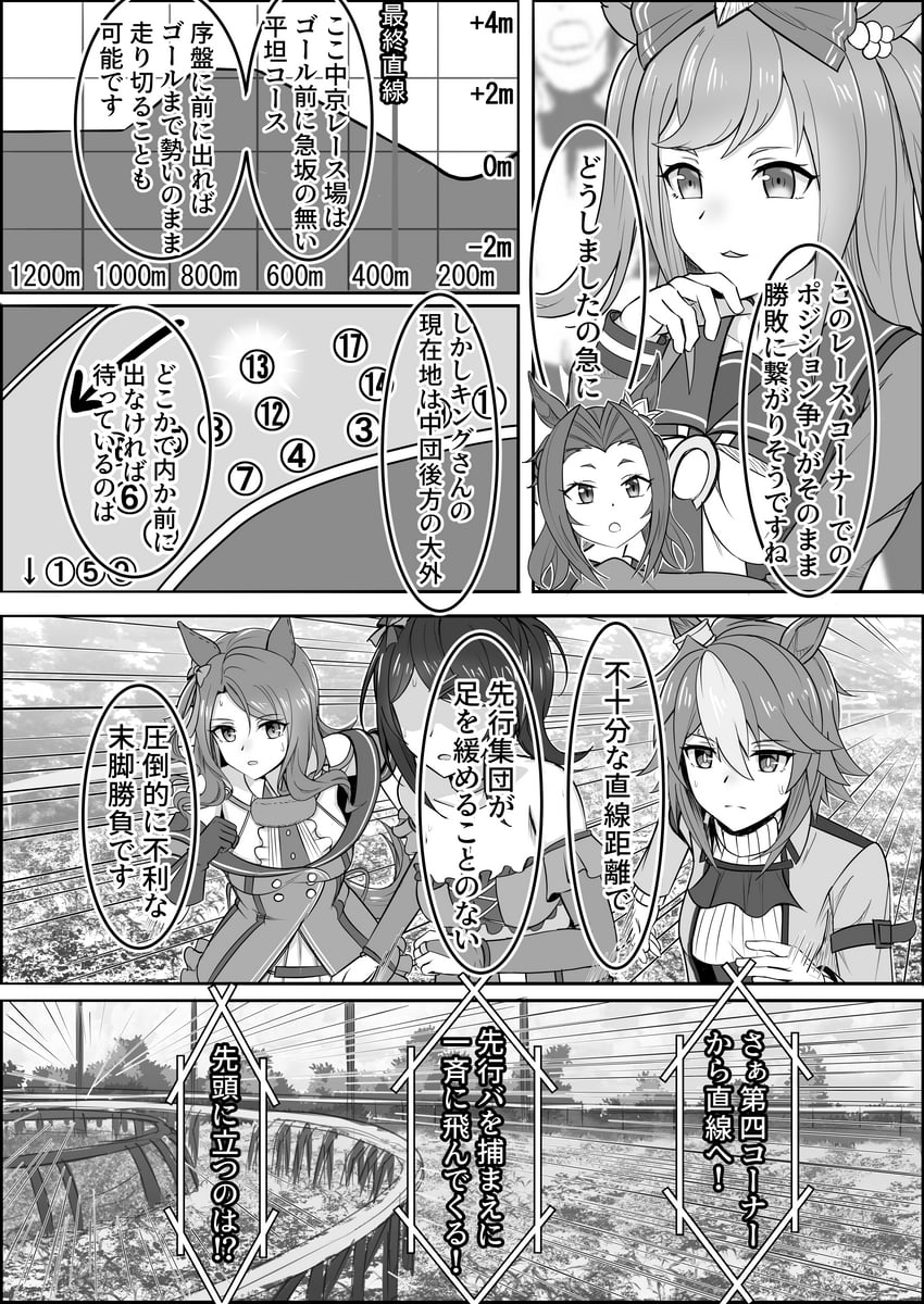 king halo, agnes digital, and kawakami princess (umamusume) drawn by zenrakishi
