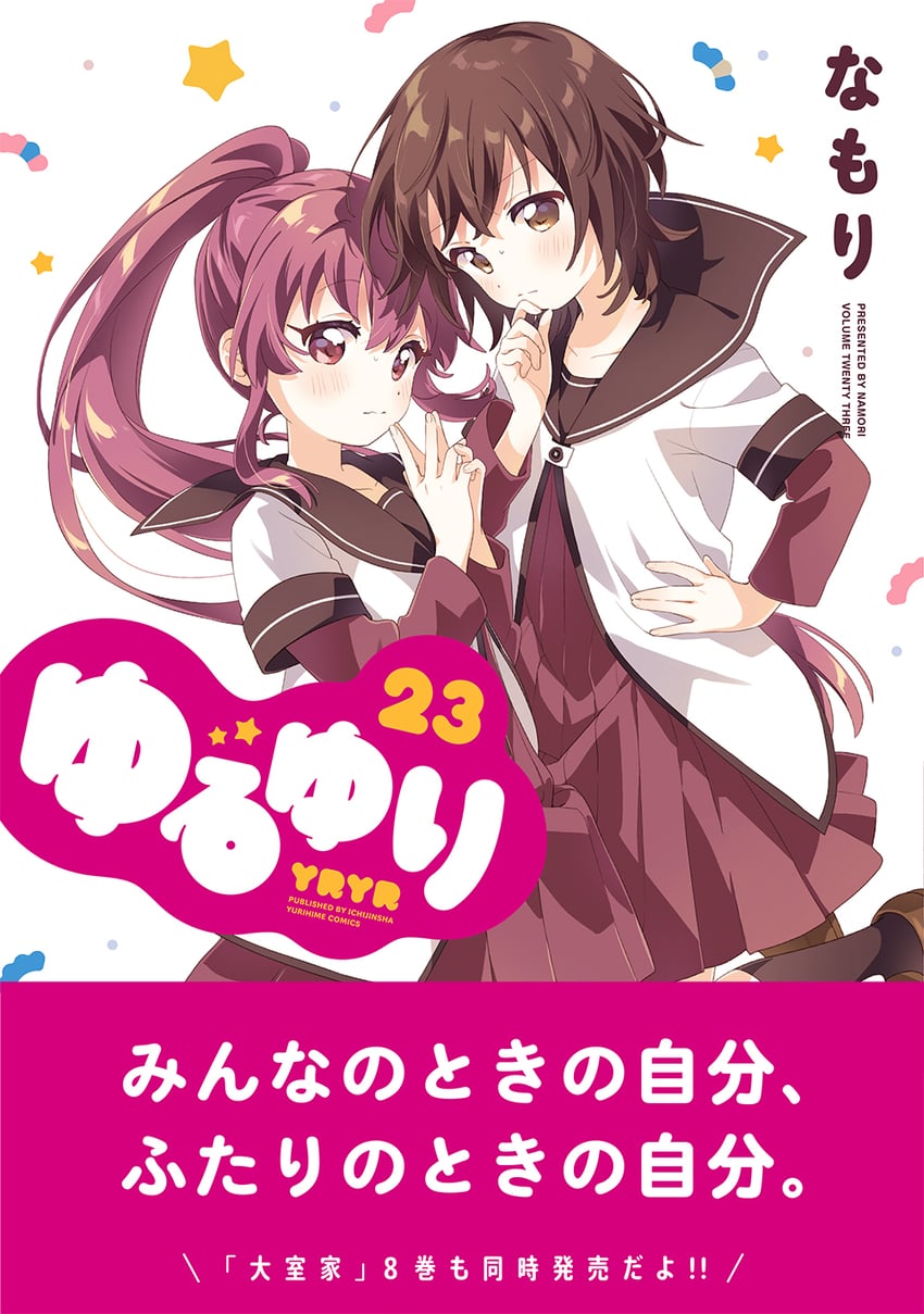 funami yui and sugiura ayano (yuruyuri) drawn by namori