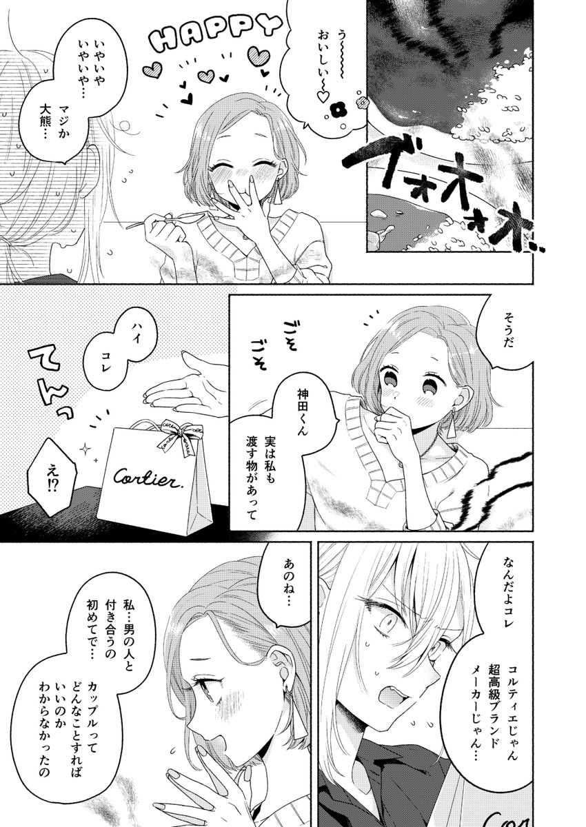 kanda mizuki and ookuma satomi (ikemen onna to hakoiri musume) drawn by majoccoid and mochi_au_lait