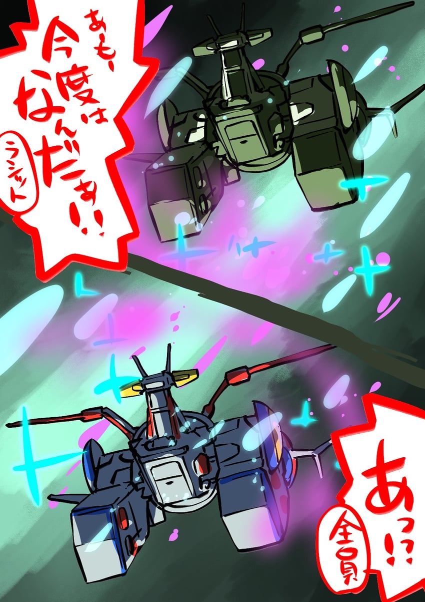white base and sodon (gundam and 2 more) drawn by taiga_hiroyuki