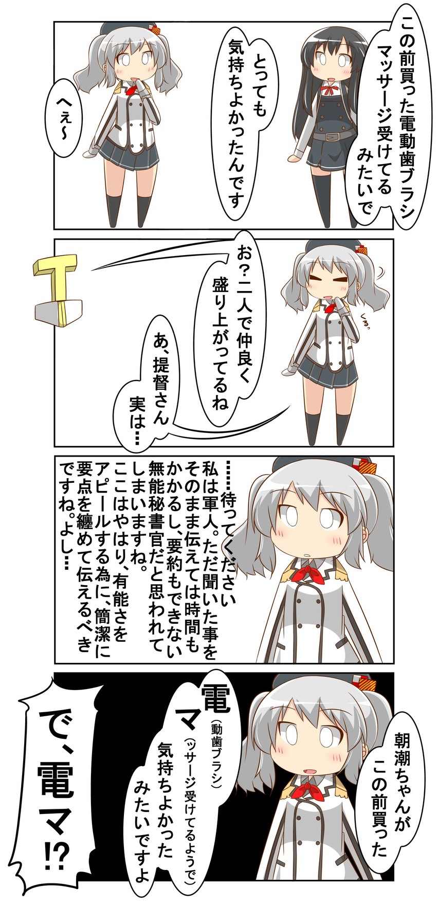 kashima, asashio, and asashio kai ni (kantai collection) drawn by nanakusa_suzuna