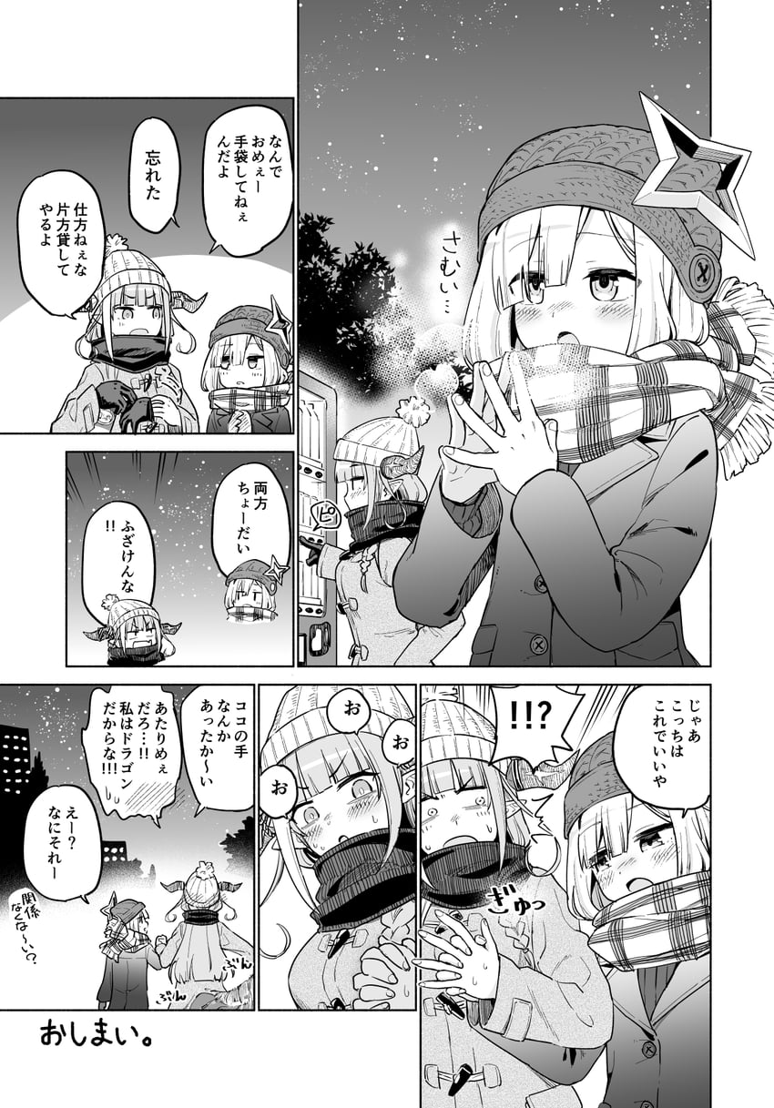amane kanata and kiryu coco (hololive) drawn by watanabe_masafumi_(masafumi_127)