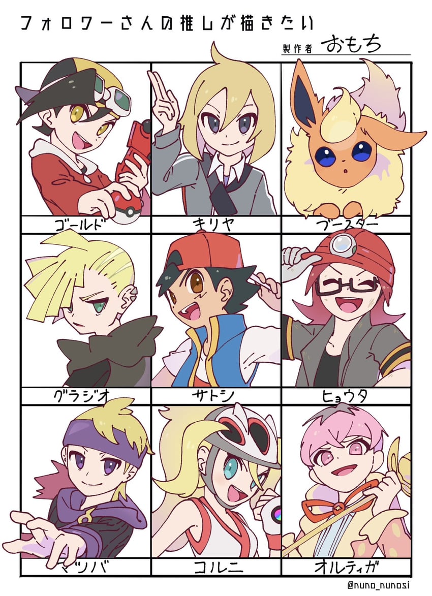 ash ketchum, ethan, gladion, flareon, morty, and 4 more (pokemon and 7 more) drawn by omochi_(omotimotittona3)