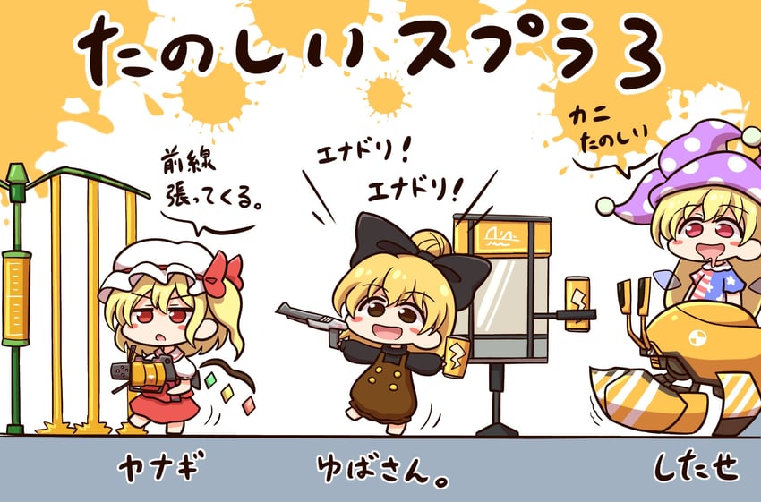 flandre scarlet, clownpiece, and kurodani yamame (touhou and 2 more) drawn by shitacemayo