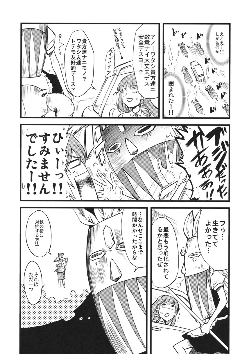 kirisame marisa and kochiya sanae (touhou) drawn by haruno_tomoya