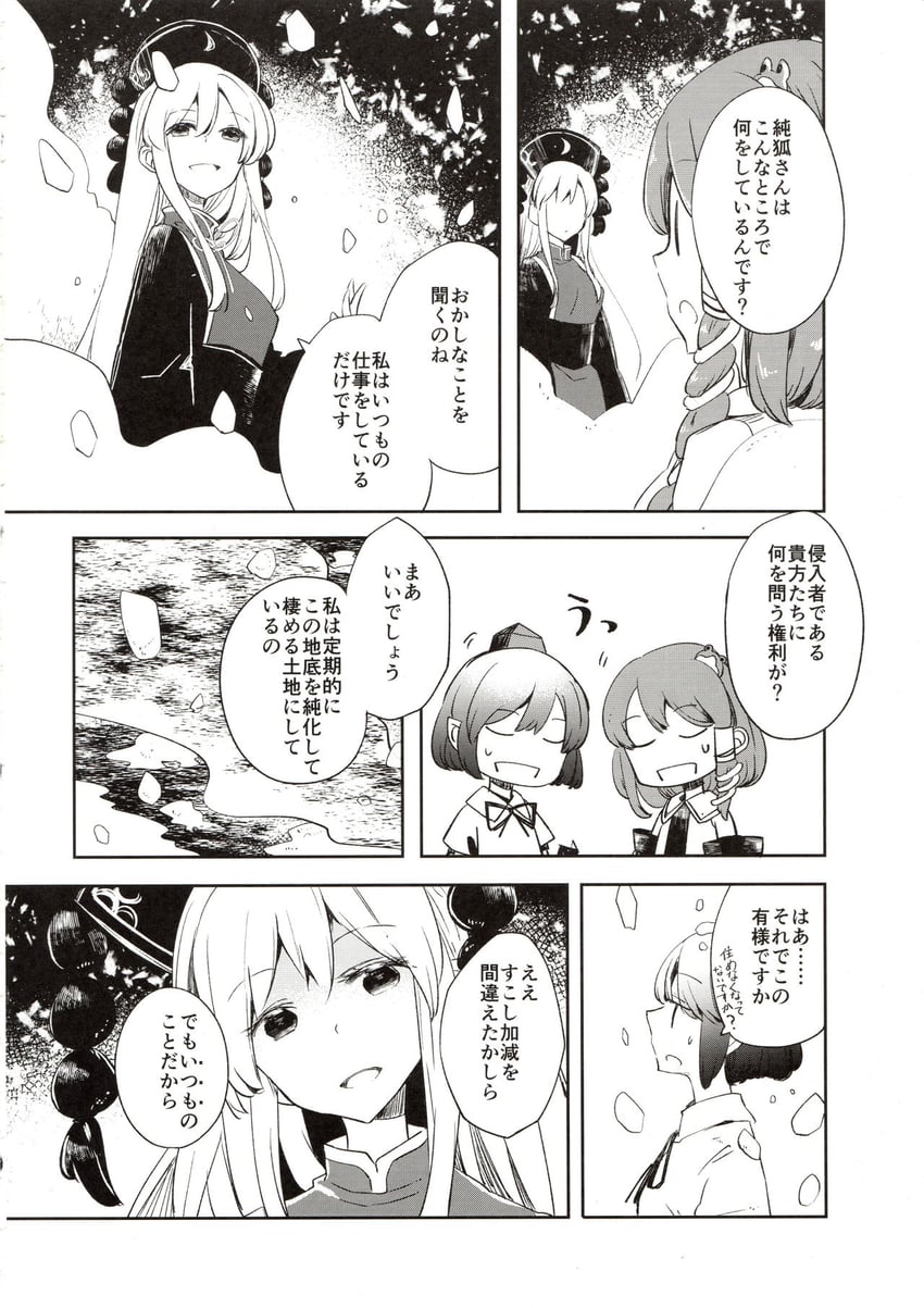 kochiya sanae, shameimaru aya, and junko (touhou) drawn by atoki