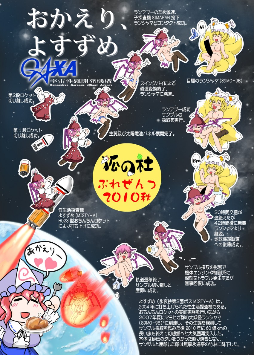 saigyouji yuyuko, yakumo ran, and mystia lorelei (touhou) drawn by ebi_wantan