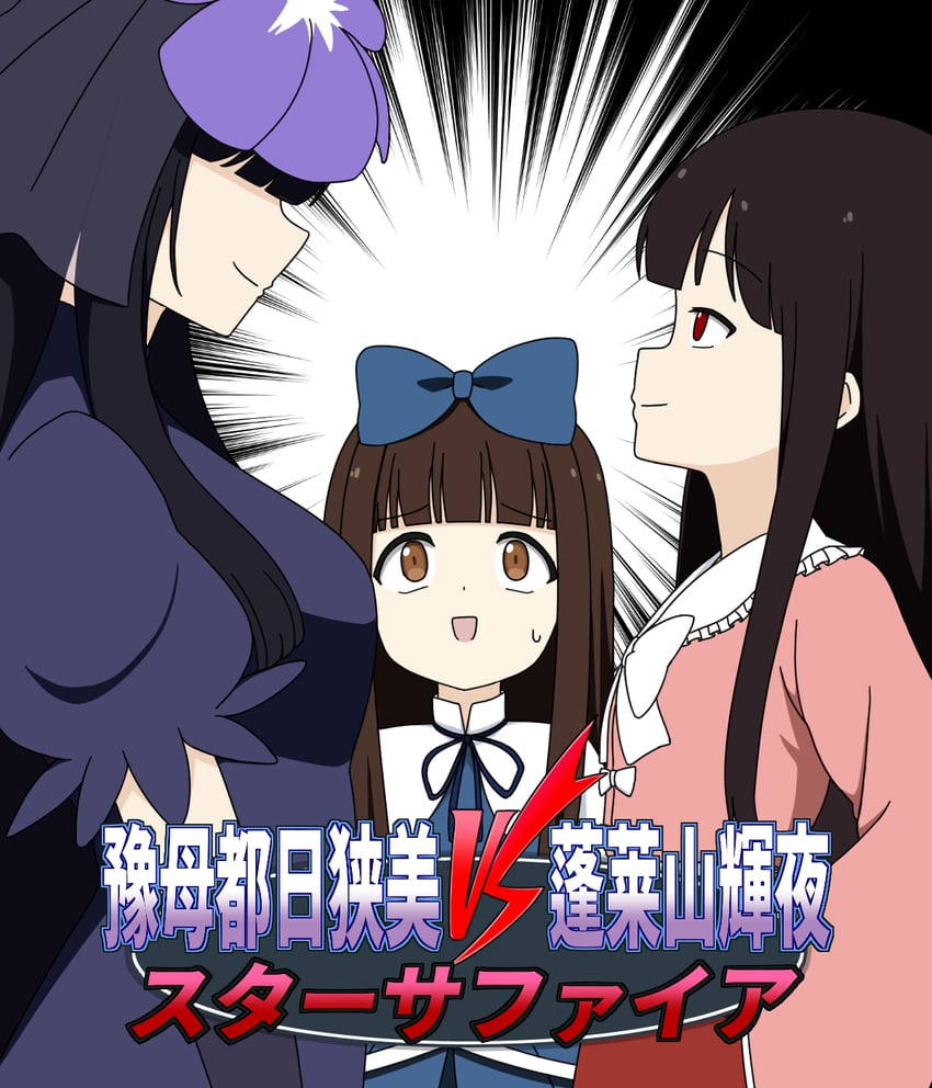 houraisan kaguya, star sapphire, and yomotsu hisami (touhou and 2 more) drawn by okamochi_(pi-chiki)