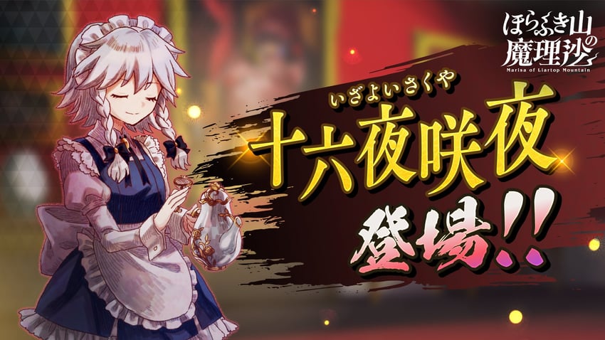 izayoi sakuya (touhou and 1 more) drawn by socha