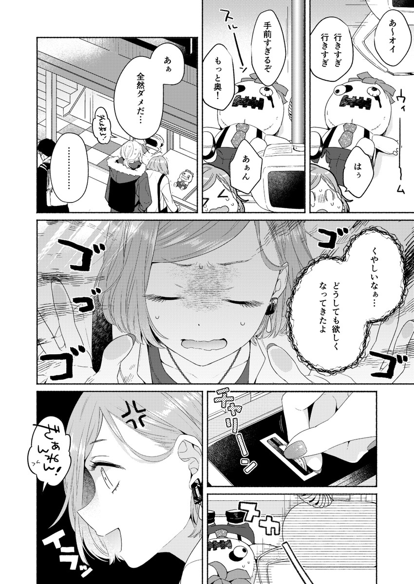 kanda mizuki and ookuma satomi (ikemen onna to hakoiri musume) drawn by majoccoid and mochi_au_lait