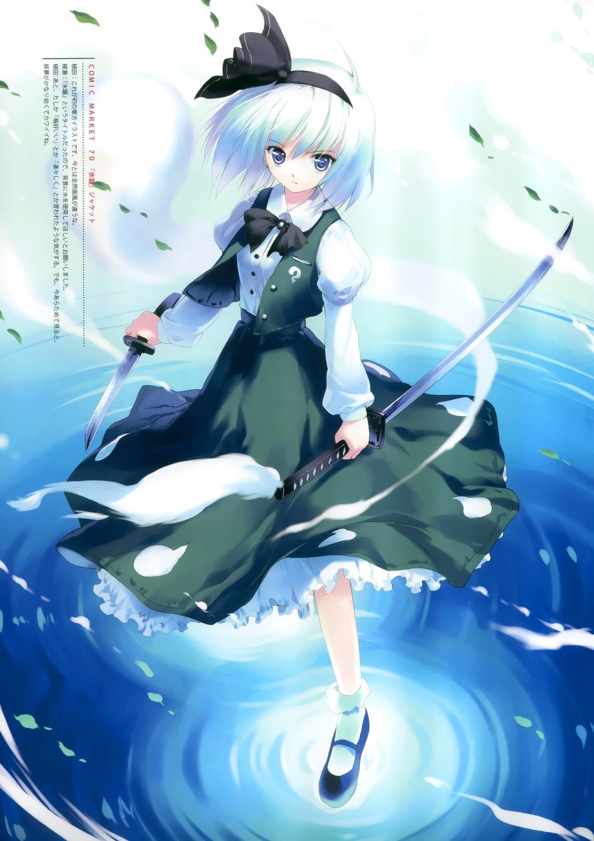 konpaku youmu (touhou and 2 more) drawn by ueda_ryou
