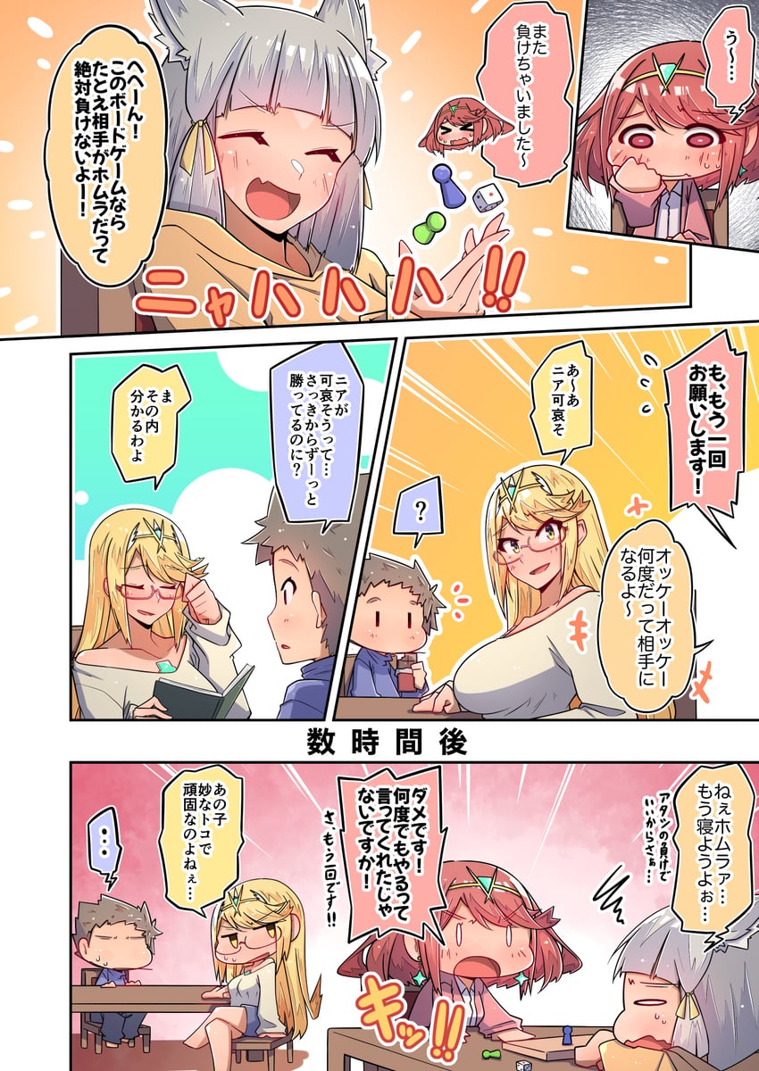 pyra, mythra, nia, and rex (xenoblade chronicles and 1 more) drawn by osora_(judithandlilith)