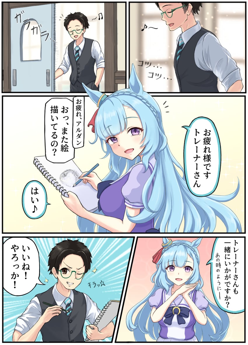 trainer and mejiro ardan (umamusume) drawn by ichimai_(apieceof_ray151)