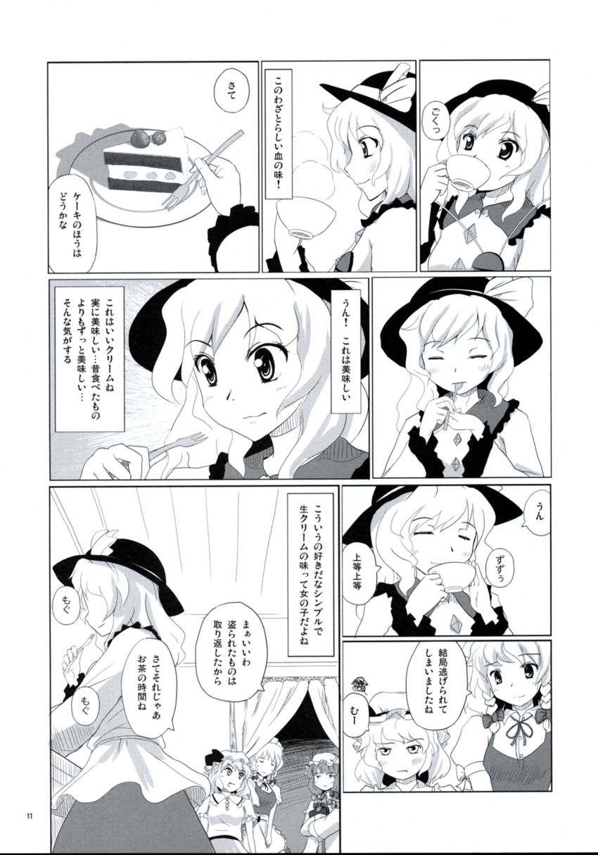 remilia scarlet, izayoi sakuya, komeiji koishi, and patchouli knowledge (touhou) drawn by kou_(haijindeath)
