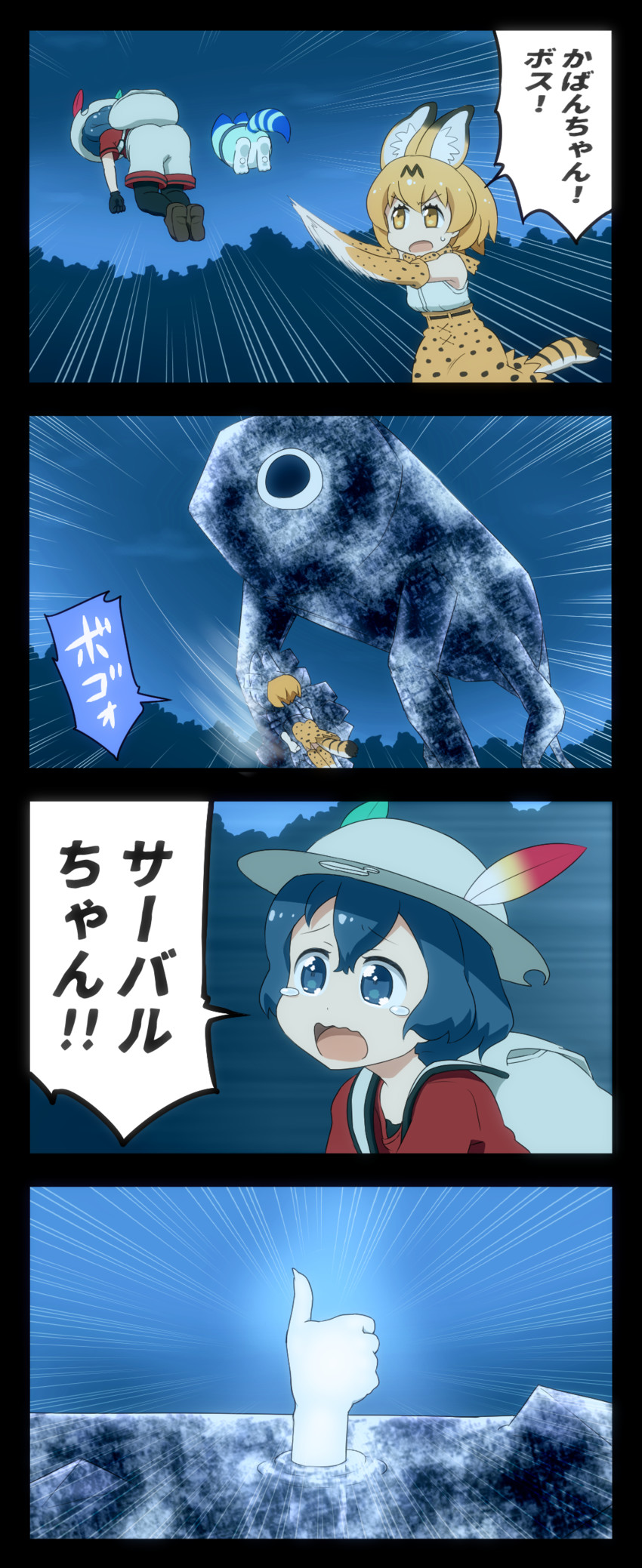 serval, kaban, lucky beast, and black cellien (kemono friends and 3 more) drawn by shirosato