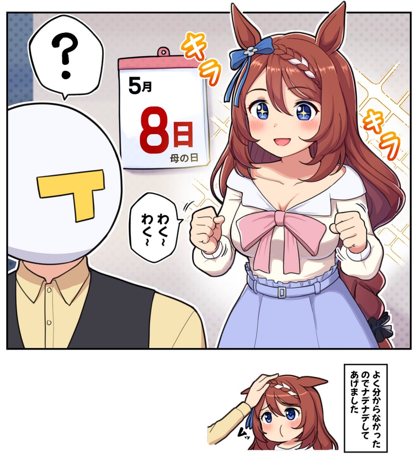 trainer, t-head trainer, and super creek (umamusume) drawn by takiki