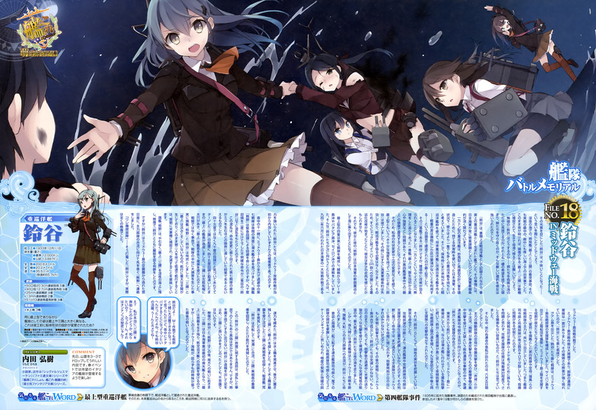suzuya, asashio, kumano, mogami, arashio, and 1 more (kantai collection)
