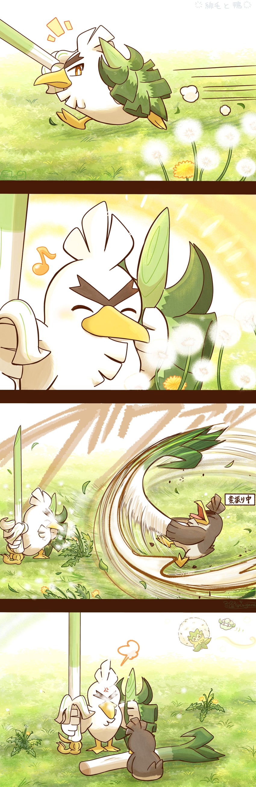 sirfetch'd, eldegoss, cottonee, and galarian farfetch'd (pokemon) drawn by shuri_(syurigame)
