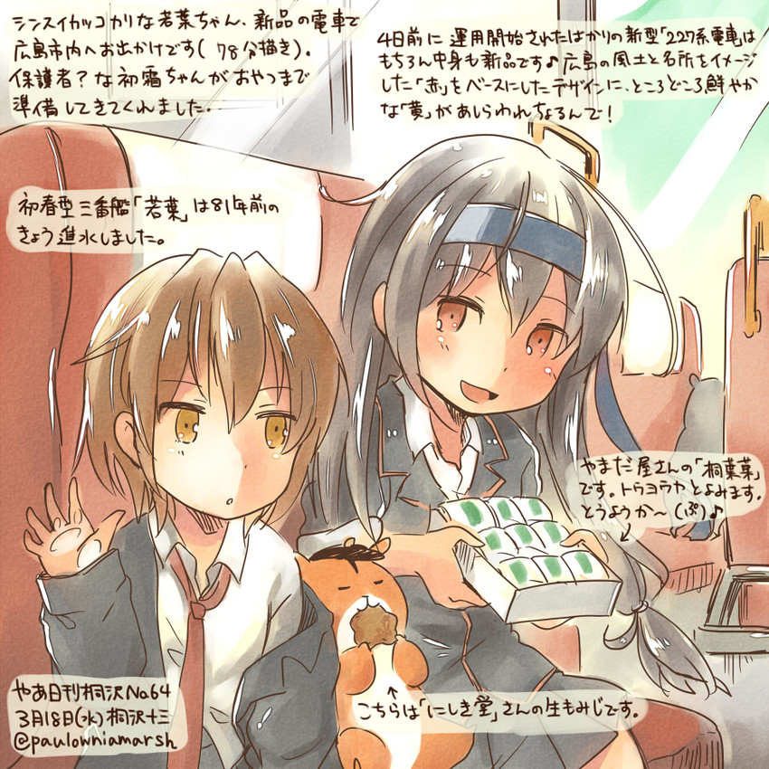 hatsushimo, wakaba, and hatsushimo kai ni (kantai collection) drawn by kirisawa_juuzou
