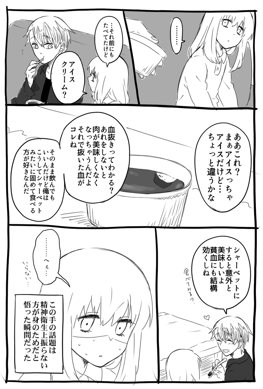 Shokujinki San And Girl Original And 1 More Drawn By Ohagi1010 Danbooru