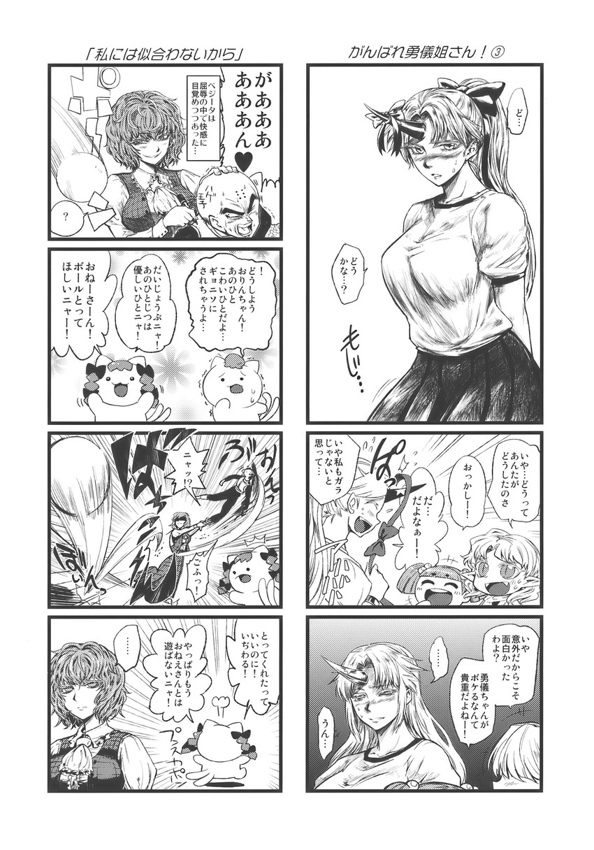 kaenbyou rin, chen, kazami yuuka, mizuhashi parsee, hoshiguma yuugi, and 2 more (touhou and 1 more) drawn by minato_hitori