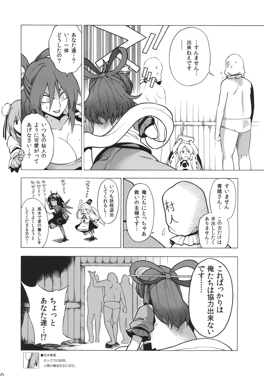 houjuu nue, mononobe no futo, kaku seiga, and ibaraki kasen (touhou) drawn by fuantei