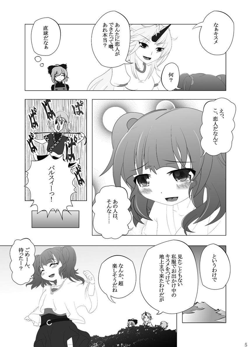 mizuhashi parsee, hoshiguma yuugi, kurodani yamame, and kisume (touhou) drawn by mei_miya