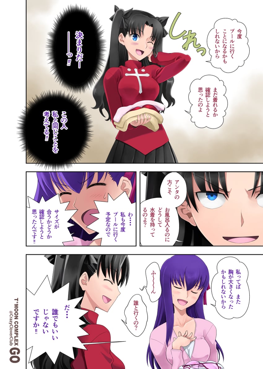 tohsaka rin and matou sakura (fate and 1 more) drawn by shirotsumekusa