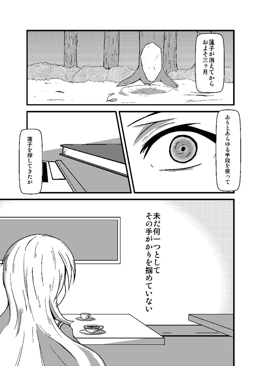 maribel hearn (touhou) drawn by chobii_(hamgyomu)