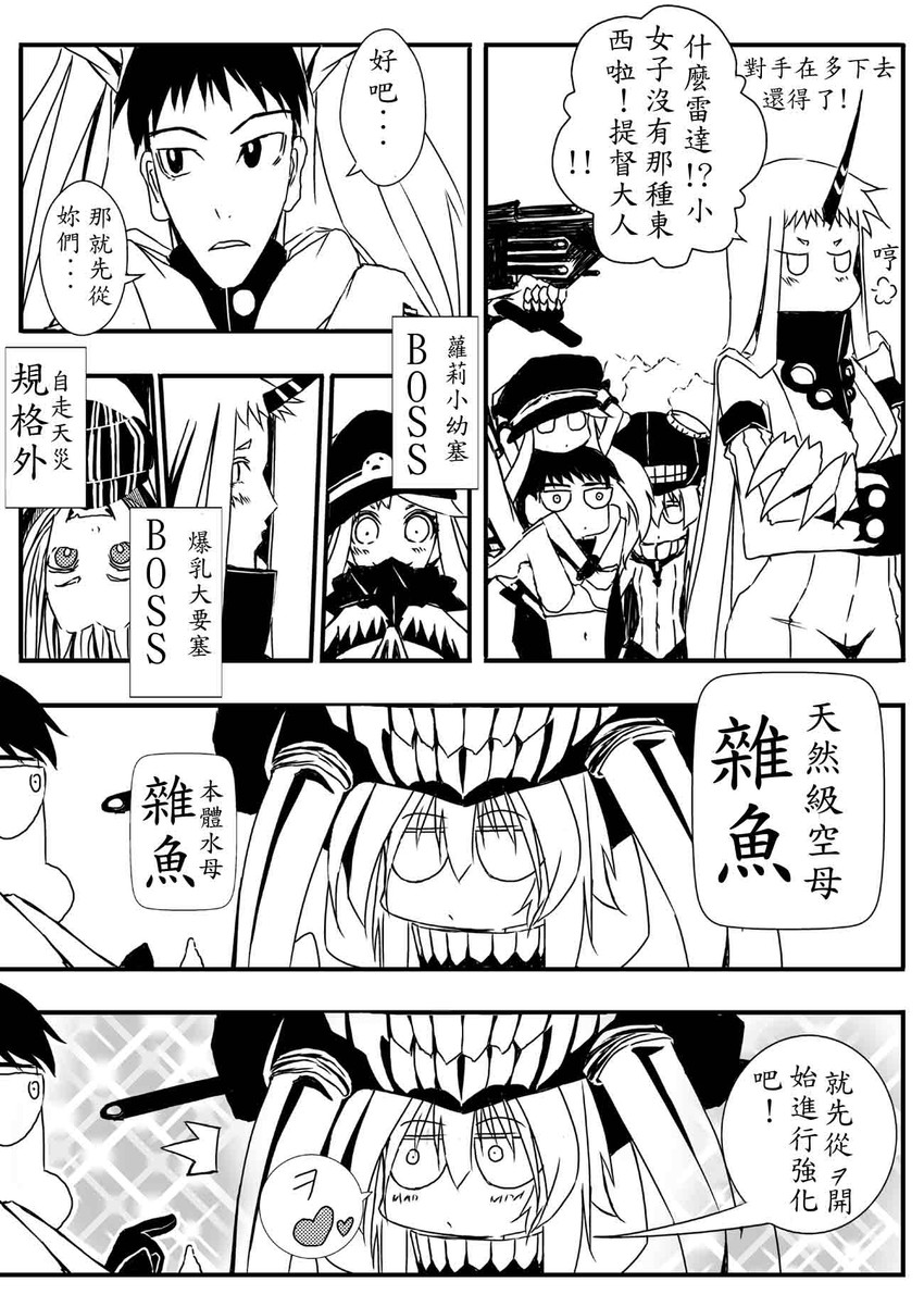 admiral, northern ocean princess, wo-class aircraft carrier, seaport princess, re-class battleship, and 1 more (kantai collection) drawn by bencao_gangmu