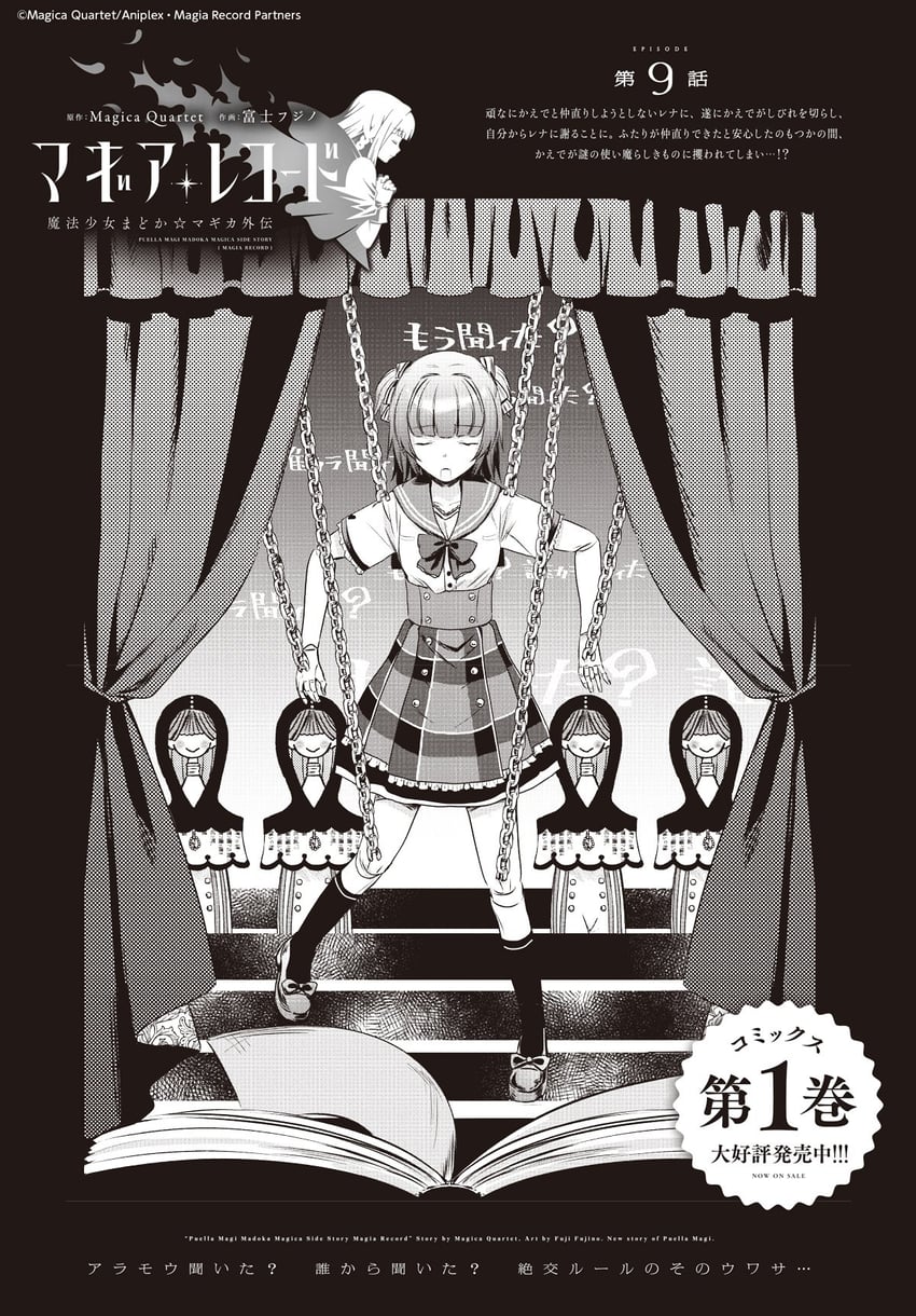 akino kaede (mahou shoujo madoka magica and 1 more) drawn by fuji_fujino