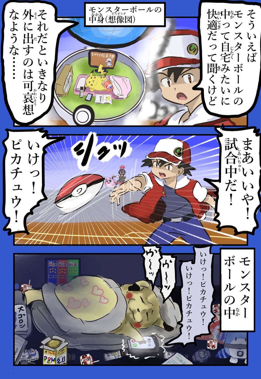 pikachu, red, lucky beast, doraemon, and wigglytuff (pokemon and 1 more) drawn by cacomistle_(artist)