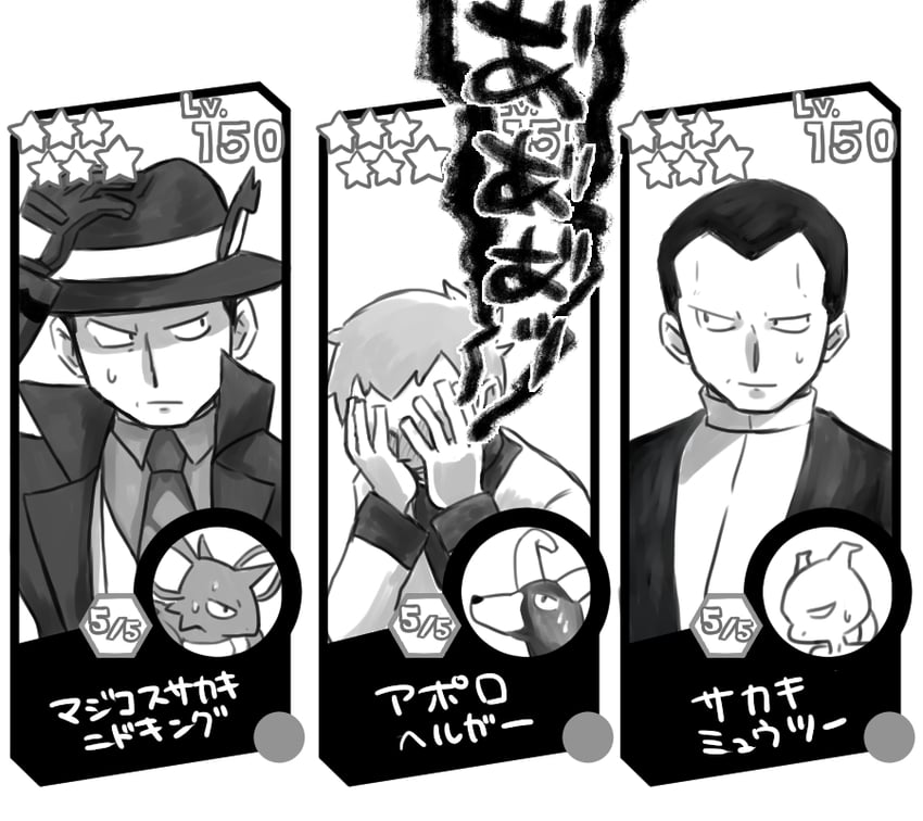 mewtwo, houndoom, giovanni, nidoking, and archer (pokemon and 3 more) drawn by morityuu