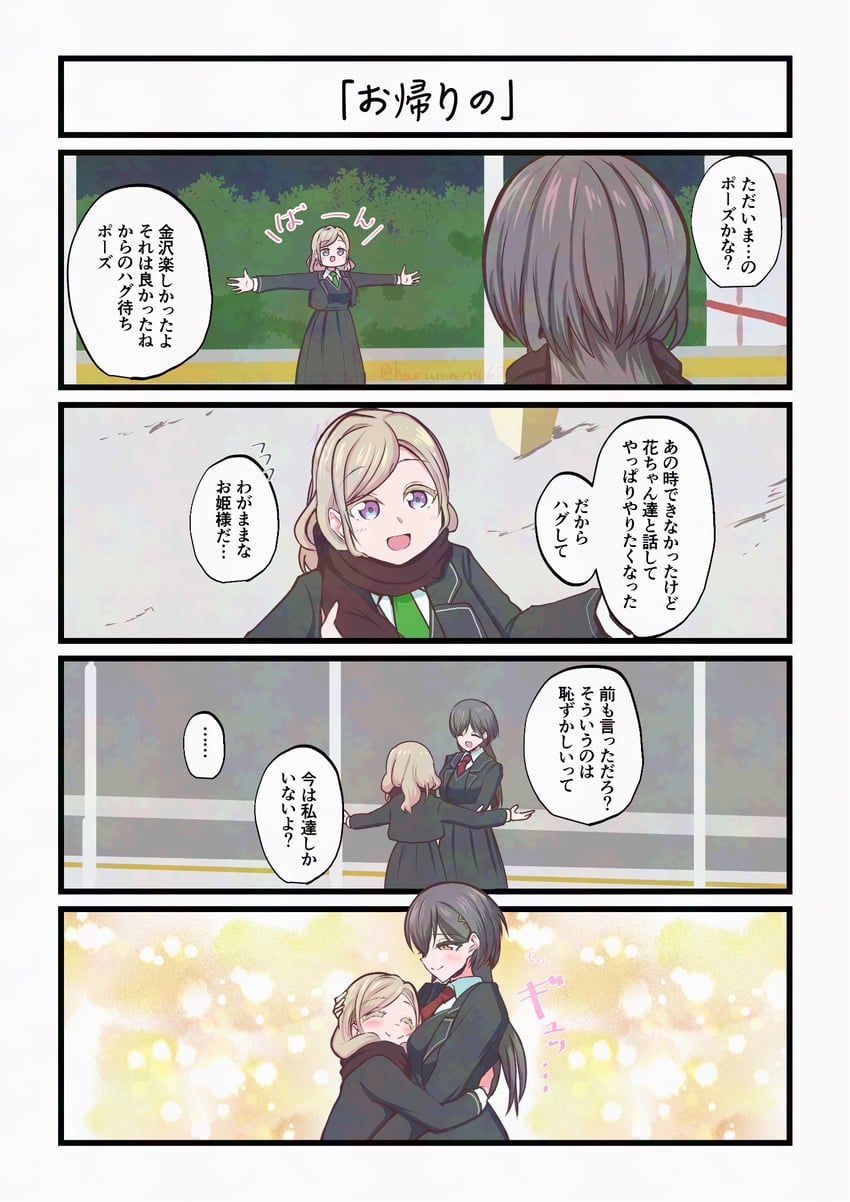 ceras yanagida lilienfeld and katsuragi izumi (love live! and 1 more) drawn by idera_haru