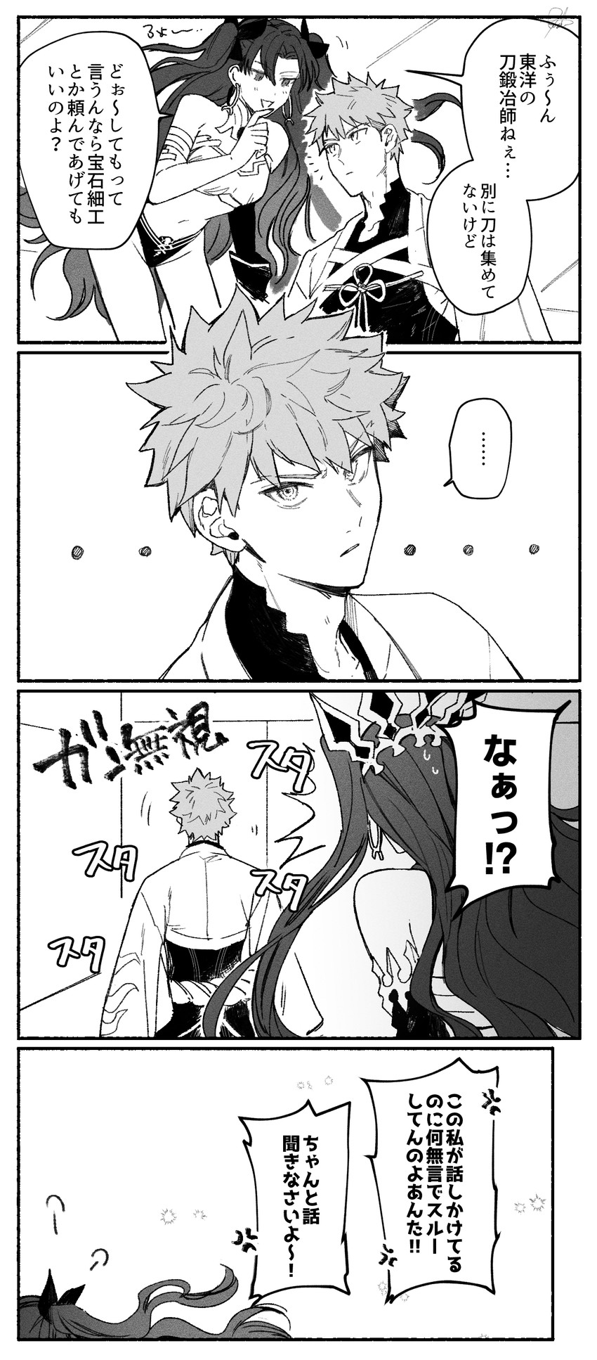 emiya shirou, ishtar, and senji muramasa (fate and 1 more) drawn by ryousuke_(tukr5384)