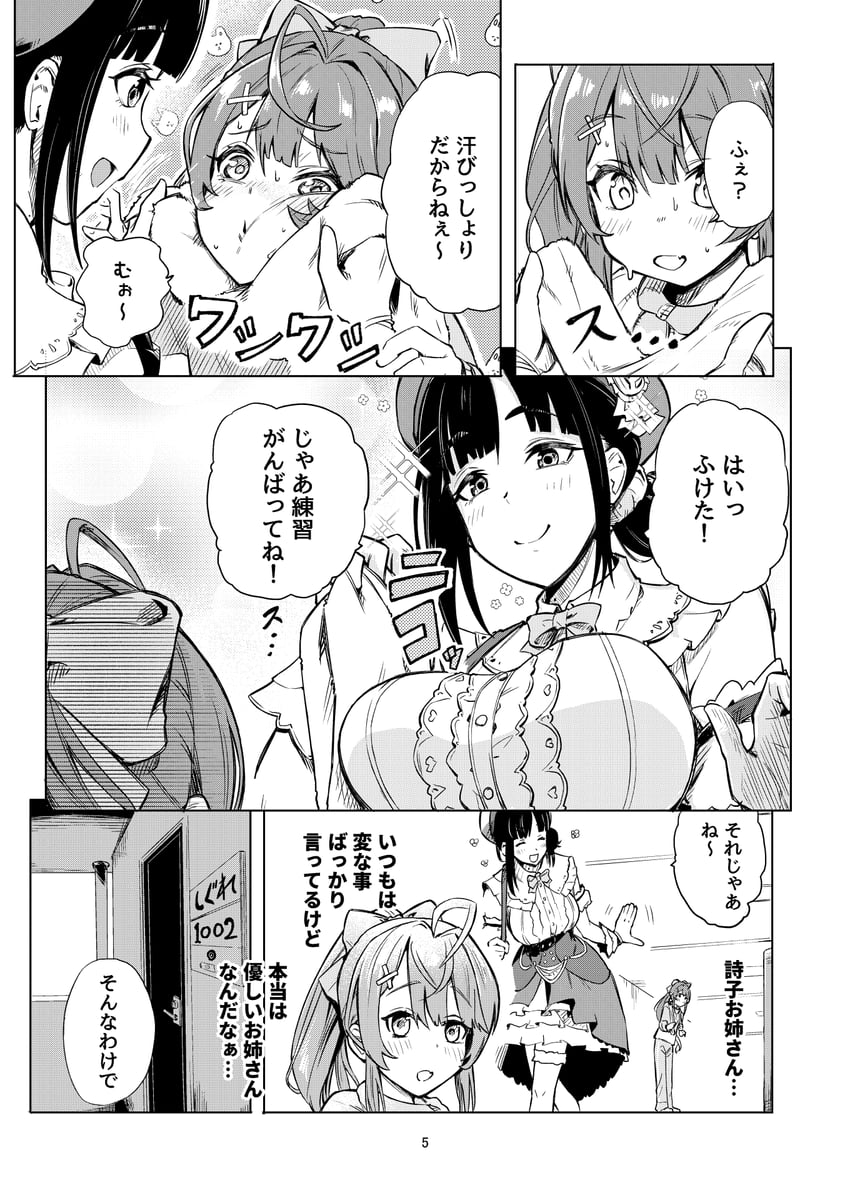 amamiya kokoro and suzuka utako (nijisanji) drawn by rush11_(rush11fullblitz)