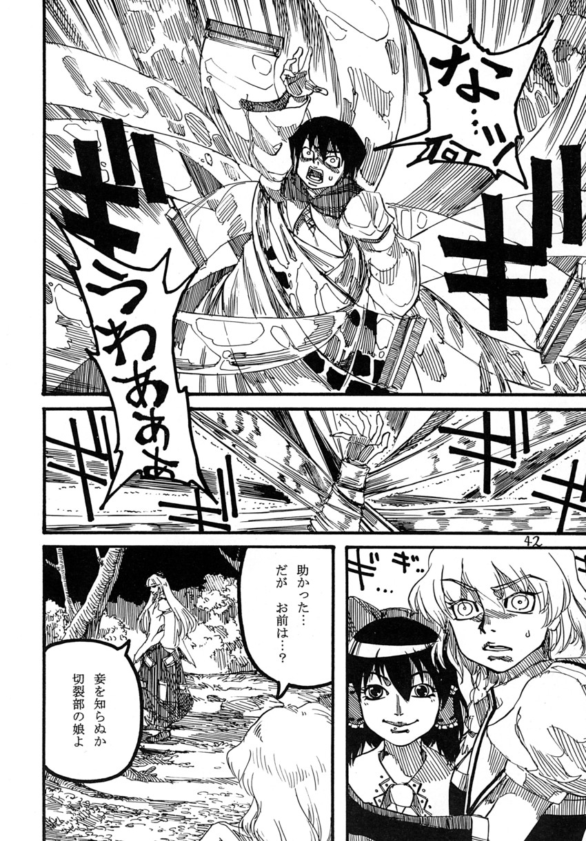 hakurei reimu, kirisame marisa, fujiwara no mokou, and wriggle nightbug (touhou) drawn by ameyama_denshin