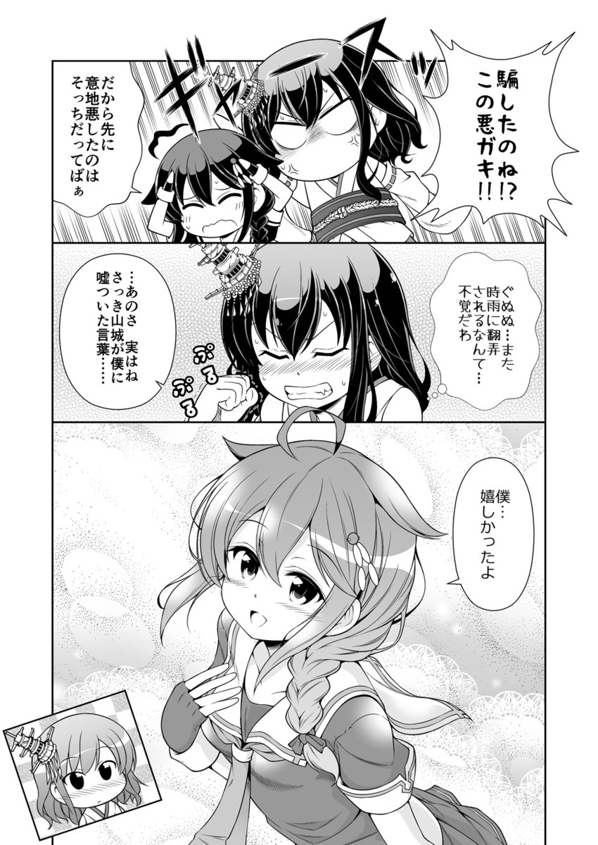 shigure, shigure kai ni, and yamashiro (kantai collection) drawn by tenshin_amaguri_(inobeeto)