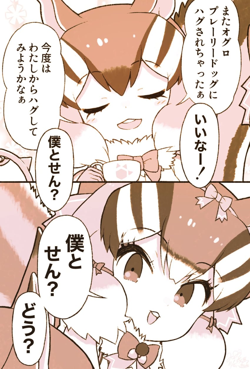 siberian chipmunk (kemono friends and 2 more) drawn by kitsunetsuki_itsuki
