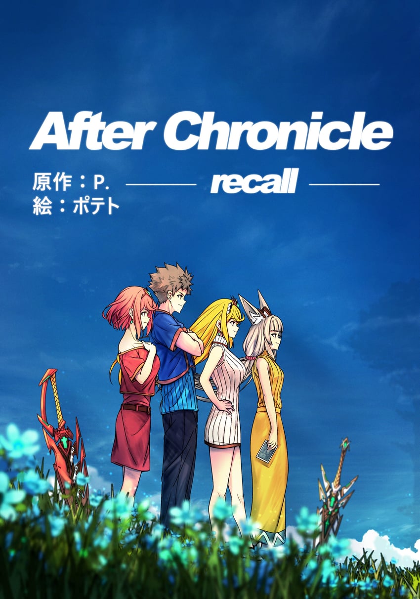 pyra, mythra, nia, and rex (xenoblade chronicles and 1 more) drawn by poteto_(potetosarada123)