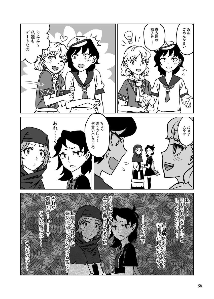 houjuu nue, mizuhashi parsee, murasa minamitsu, and kumoi ichirin (touhou) drawn by meimaru_inuchiyo