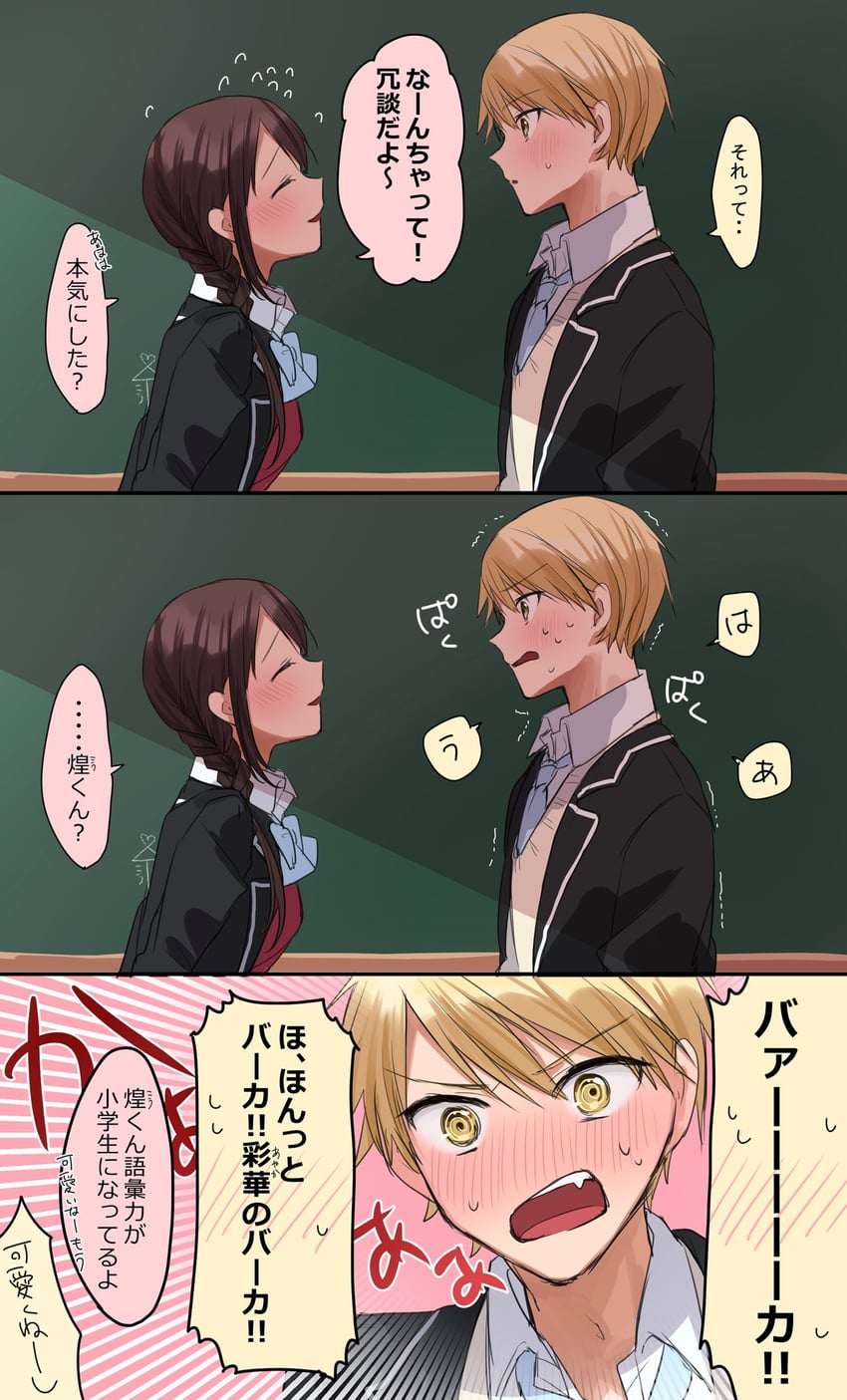 momiji ayaka and kaneshiro kou (kokoro iroduku koi ga shitai) drawn by chigusa_minori