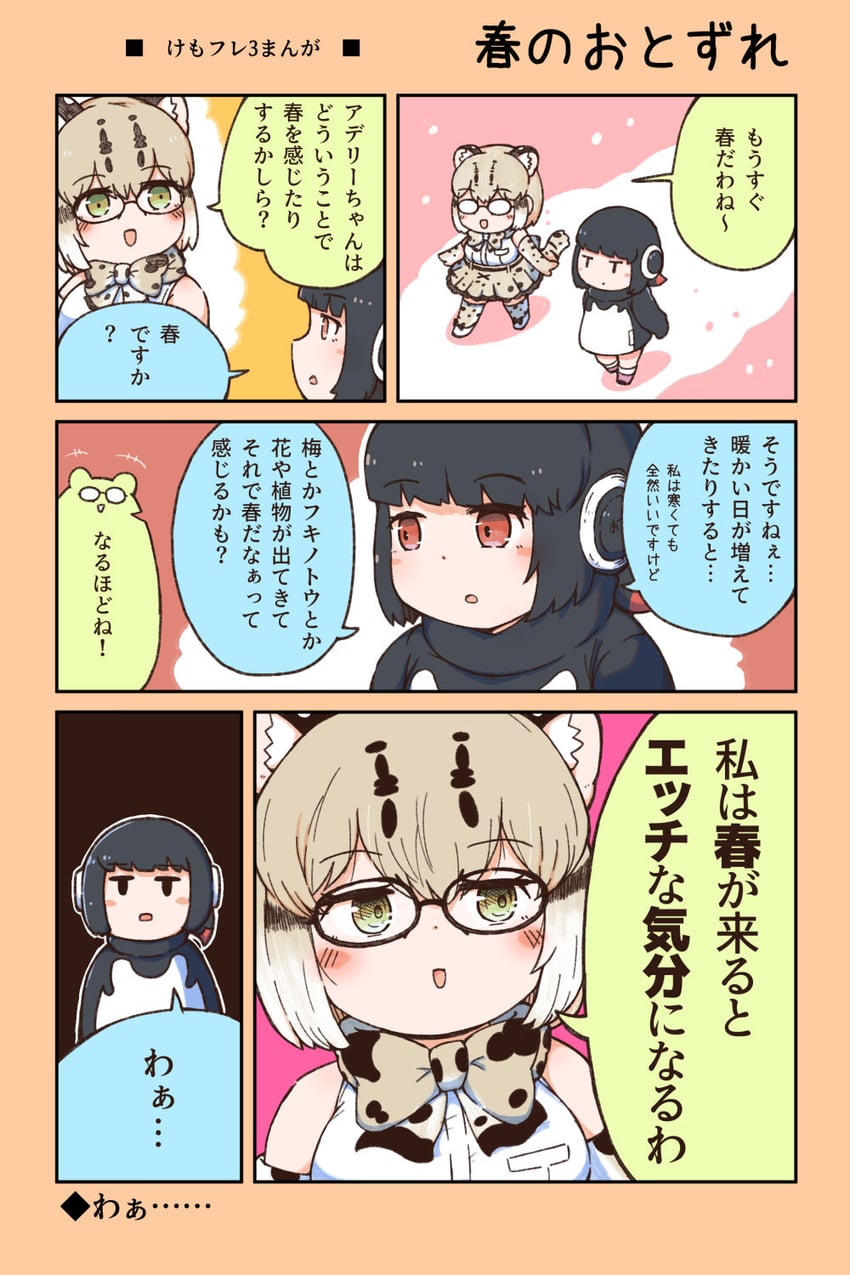 margay and adelie penguin (kemono friends and 1 more) drawn by numazoko_namazu