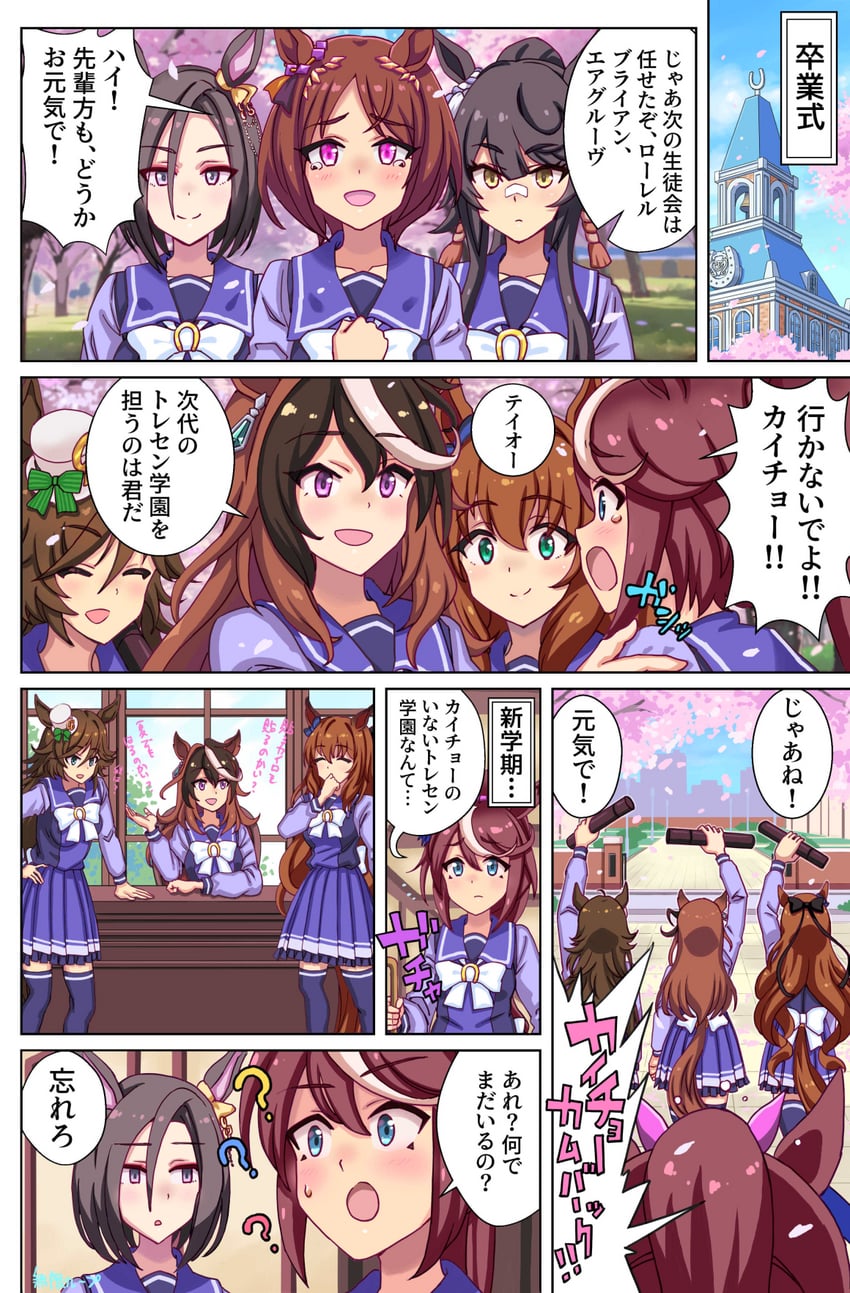 tokai teio, symboli rudolf, mr. c.b., narita brian, air groove, and 2 more (umamusume) drawn by yuuki_tom0