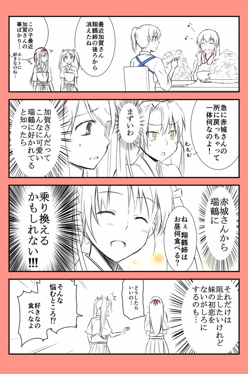 kaga, akagi, zuikaku, and shoukaku (kantai collection) drawn by yatsuhashi_kyouto