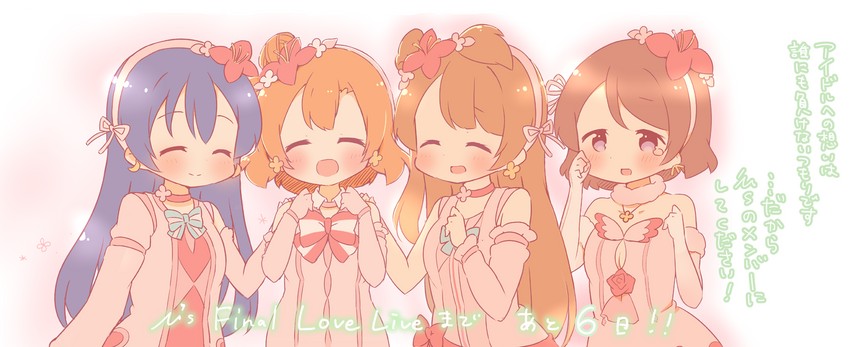 sonoda umi, minami kotori, kosaka honoka, and koizumi hanayo (love live! and 1 more) drawn by saku_usako_(rabbit)