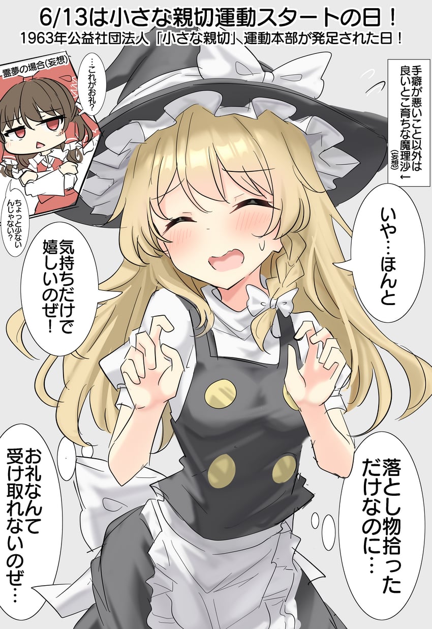 hakurei reimu and kirisame marisa (touhou) drawn by youyume-kun