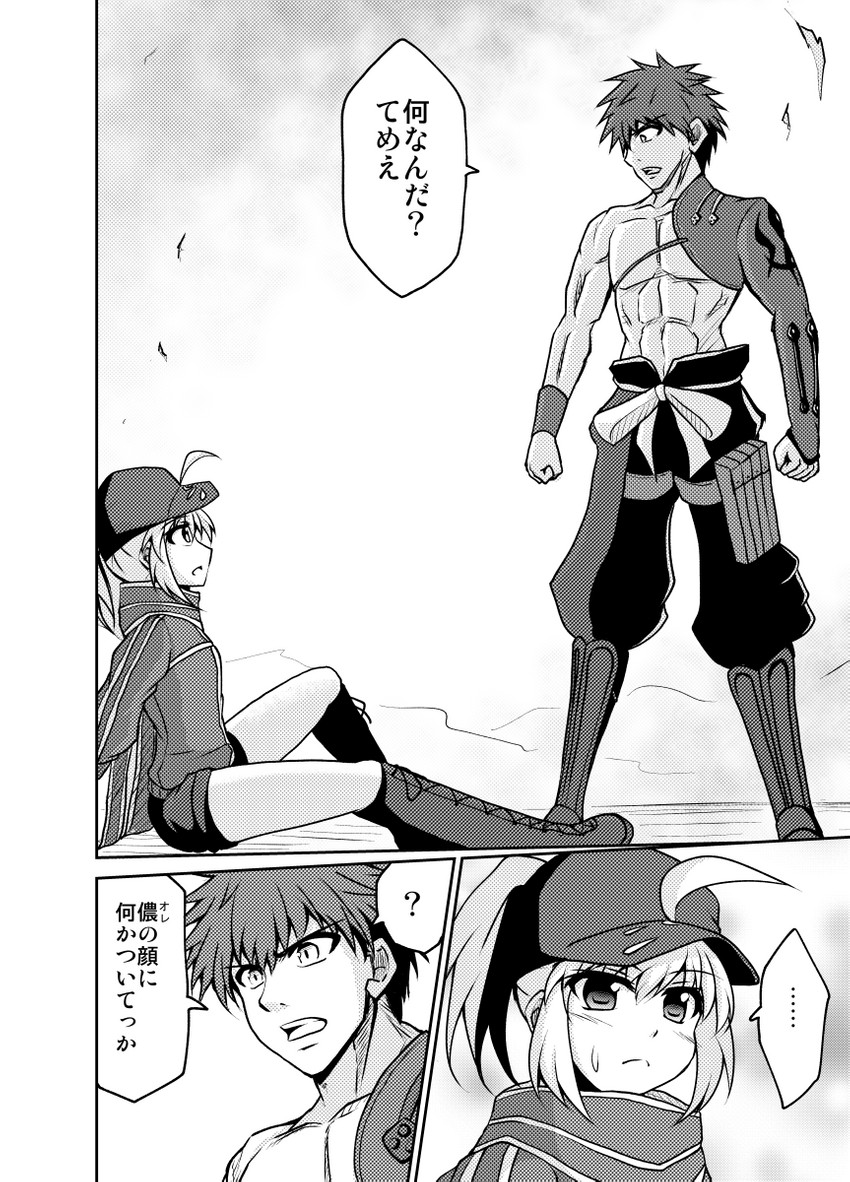 artoria pendragon, emiya shirou, senji muramasa, and mysterious heroine x (fate and 1 more) drawn by cross_(crossryou)